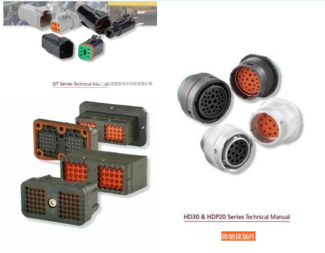 上海宜勢電子科技有限公司|連接器|繼電器|傳感器|汽車(chē)行業(yè)