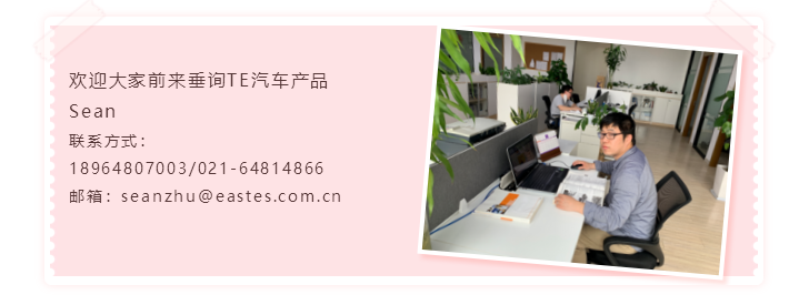 上海宜勢電子科技有限公司|連接器|繼電器|傳感器|汽車(chē)行業(yè)