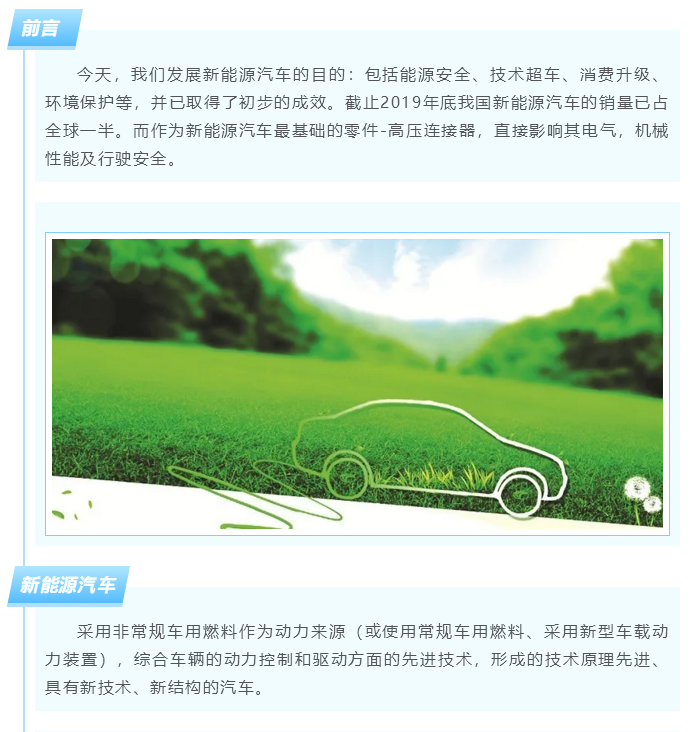 上海宜勢電子科技有限公司|連接器|繼電器|傳感器|汽車(chē)行業(yè)