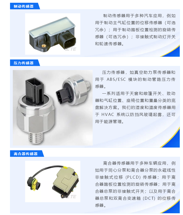 上海宜勢電子科技有限公司|連接器|繼電器|傳感器|汽車(chē)行業(yè)