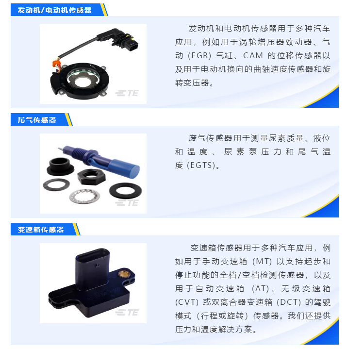上海宜勢電子科技有限公司|連接器|繼電器|傳感器|汽車(chē)行業(yè)