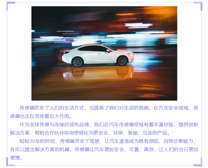 上海宜勢電子科技有限公司|連接器|繼電器|傳感器|汽車(chē)行業(yè)