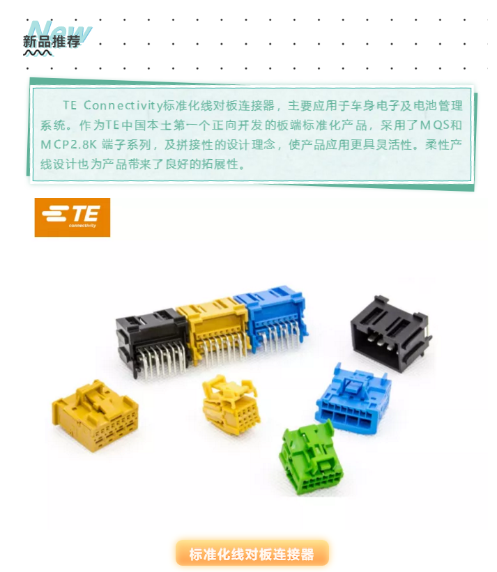 上海宜勢電子科技有限公司|連接器|繼電器|傳感器|汽車(chē)行業(yè)